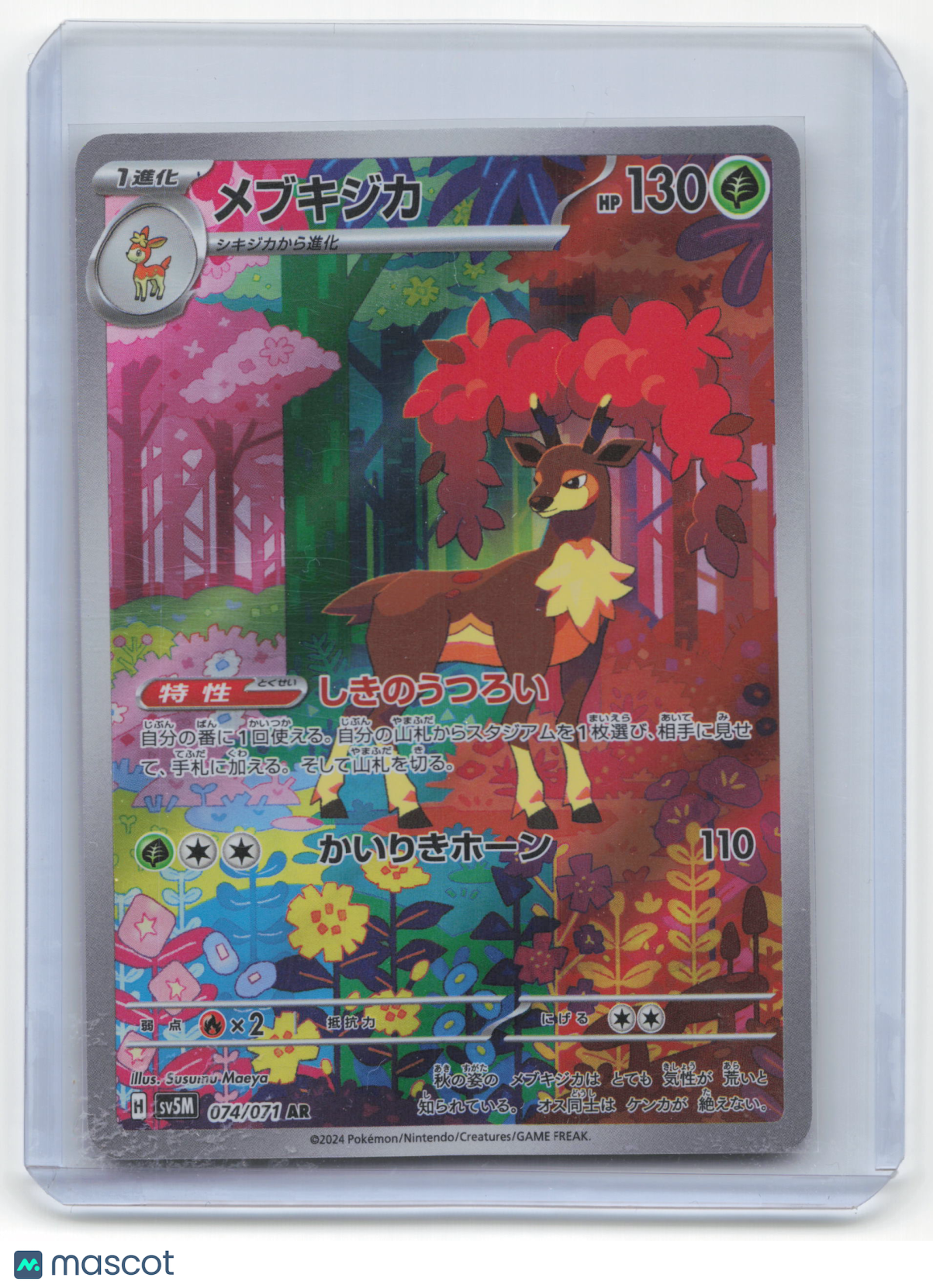 2024 Pokemon Sawsbuck Sv5m: Cyber Judge Art Rare #074/071 Japanese Near Mint