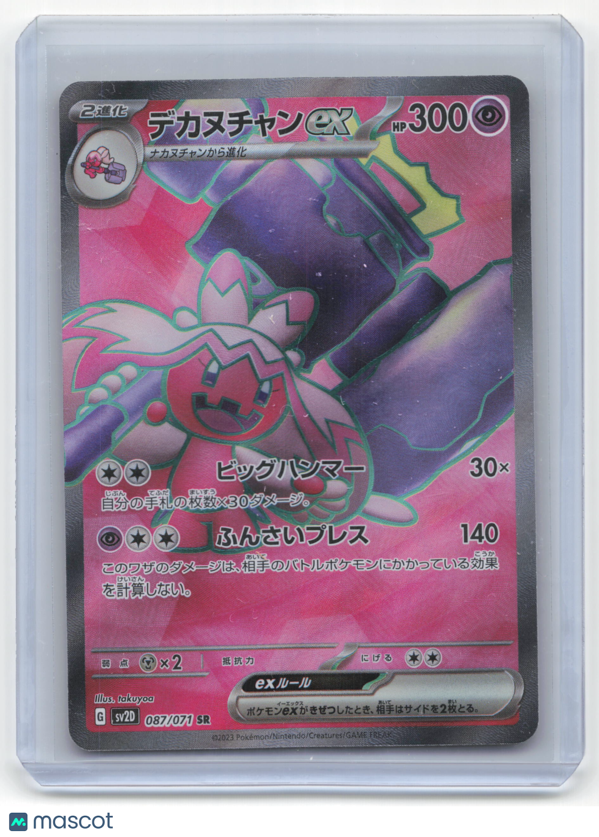 2023 Pokemon Tinkaton EX Sv2d: Clay Burst Super Rare #087/071 Japanese Near Mint
