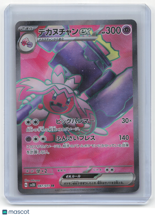 2023 Pokemon Tinkaton EX Sv2d: Clay Burst Super Rare #087/071 Japanese Near Mint