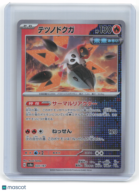 2024 Pokemon Iron Moth Sv8a: Terastal Fest Ex #24/187 Japanese [Master Ball]