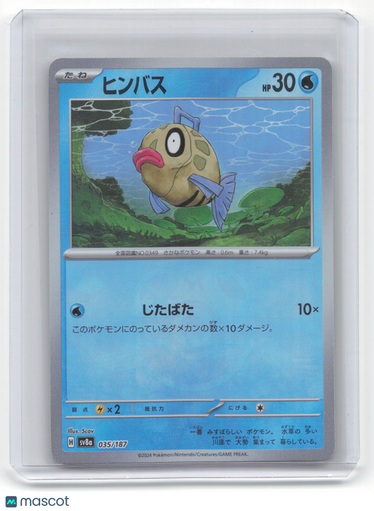 2024 Pokemon Feebas Sv8a: Terastal Fest Ex #35/187 Japanese [Master Ball]
