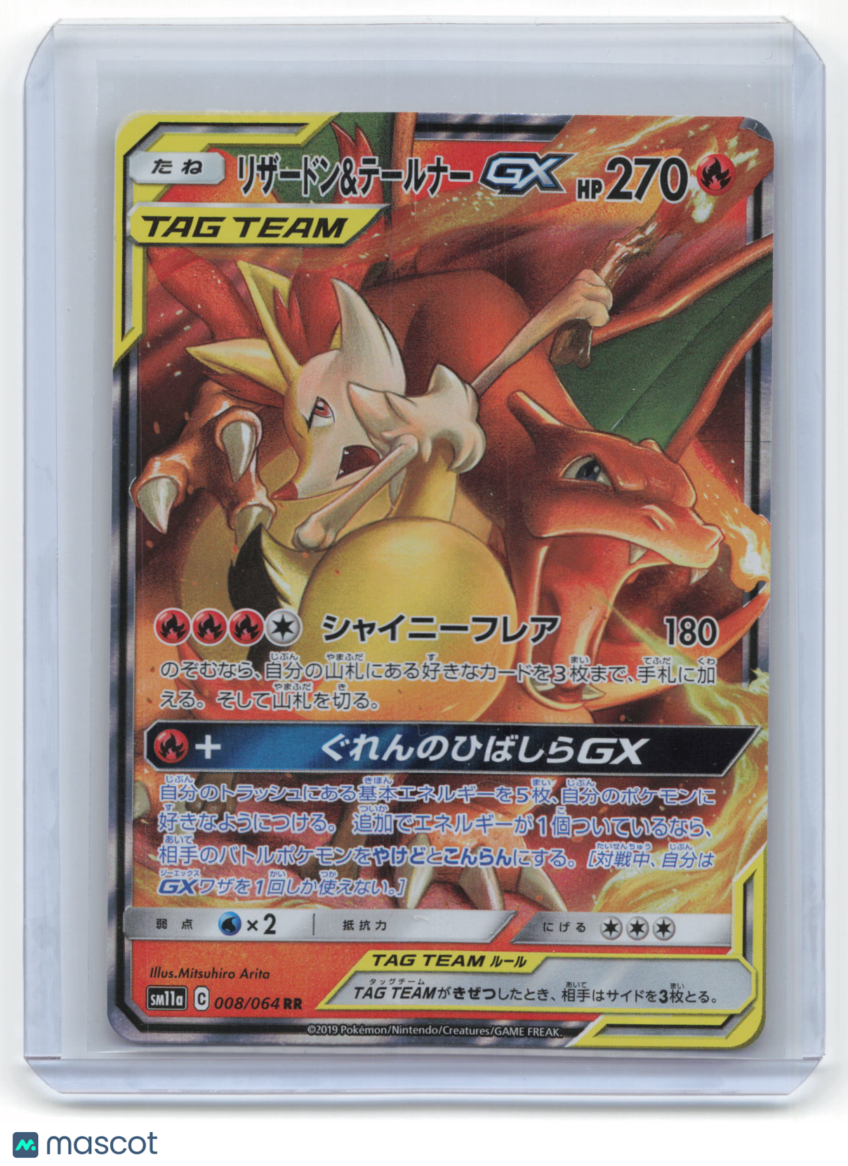 2019 Pokemon Charizard & Braixen GX Sm11a: Remix Bout #8/64 Japanese Near Mint