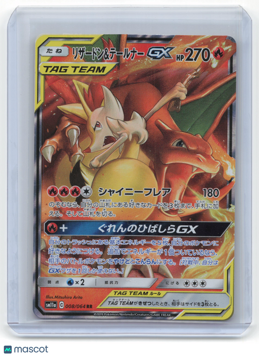 2019 Pokemon Charizard & Braixen GX Sm11a: Remix Bout #8/64 Japanese Near Mint
