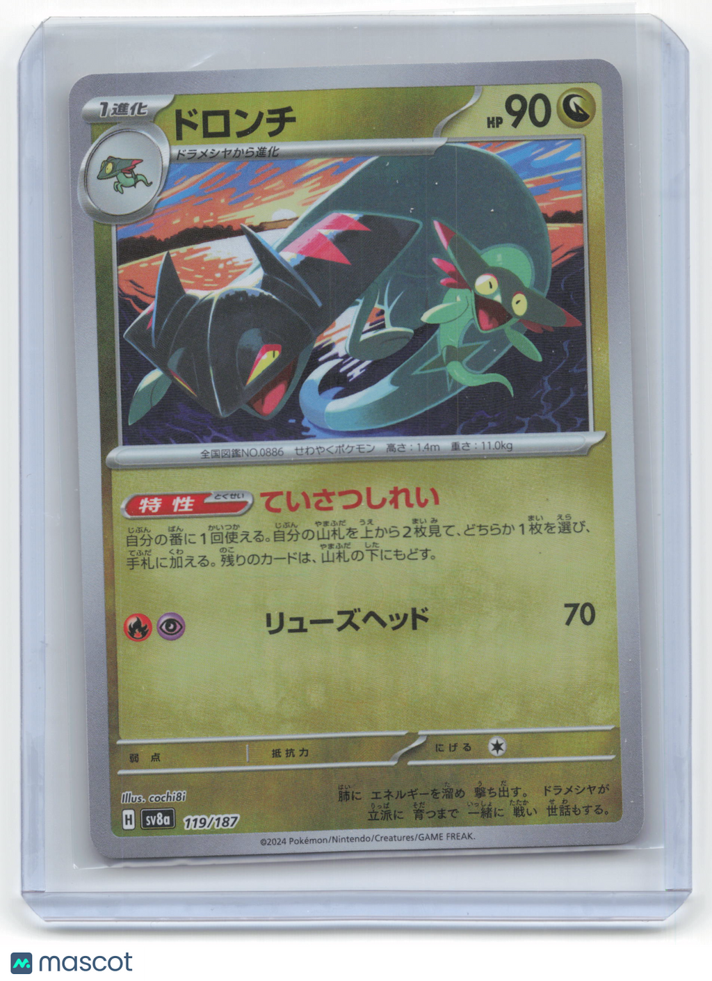 2024 Pokemon—Drakloak #119/187 Sv8a: Terastal Fest Ex— Japanese [Master Ball]