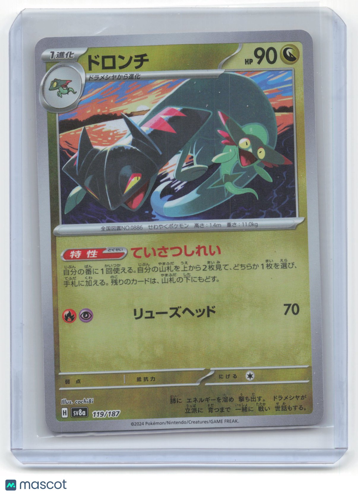 2024 Pokemon Drakloak Sv8a: Terastal Fest Ex #119/187 Japanese [Master Ball]