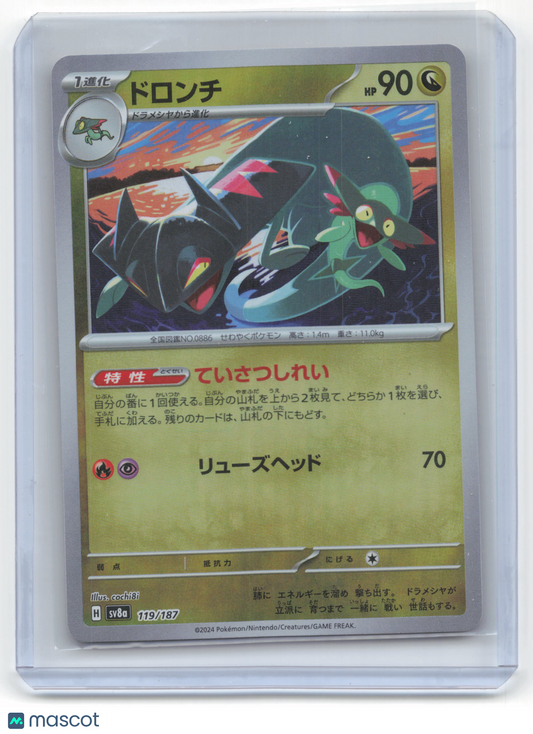 2024 Pokemon Drakloak Sv8a: Terastal Fest Ex #119/187 Japanese [Master Ball]