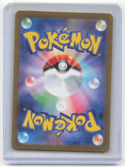 2024 Pokemon—Drakloak #119/187 Sv8a: Terastal Fest Ex— Japanese [Master Ball]