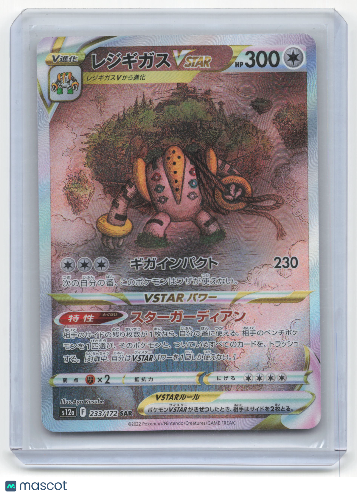 2022 Pokemon Regigigas VSTAR S12a: Vstar Universe SAR #233/172 Japanese NM