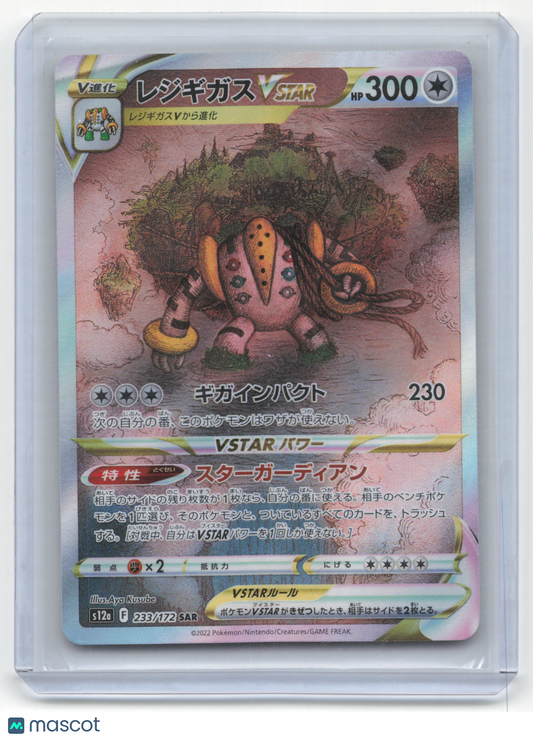 2022 Pokemon Regigigas VSTAR S12a: Vstar Universe SAR #233/172 Japanese NM