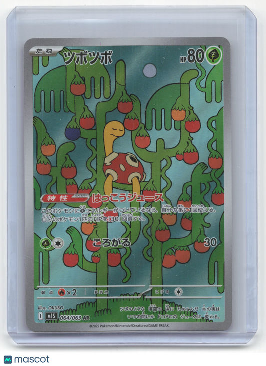 2025 Pokemon Shuckle m1S: Mega Symphonia Art Rare #064/063 Japanese Near Mint