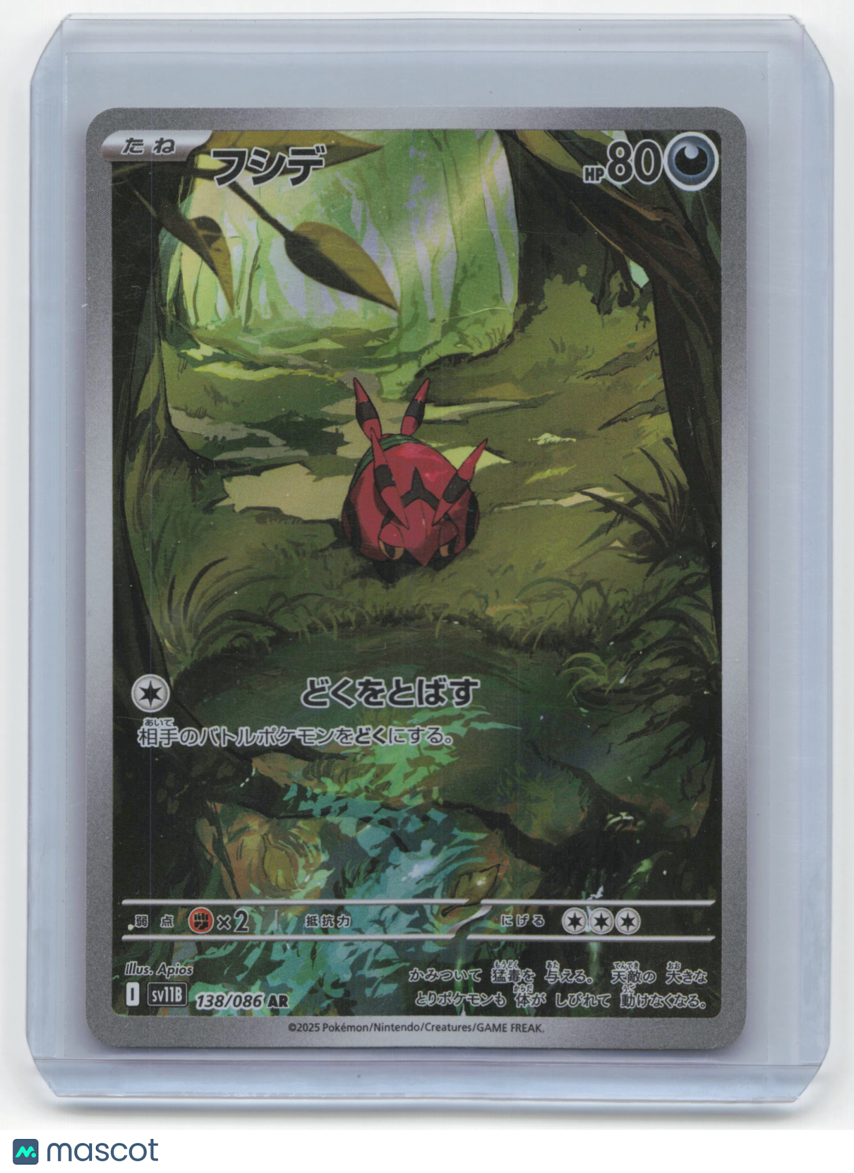 2025 Pokemon Venipede SV11B: Black Bolt Art Rare #138/086 Japanese Near Mint