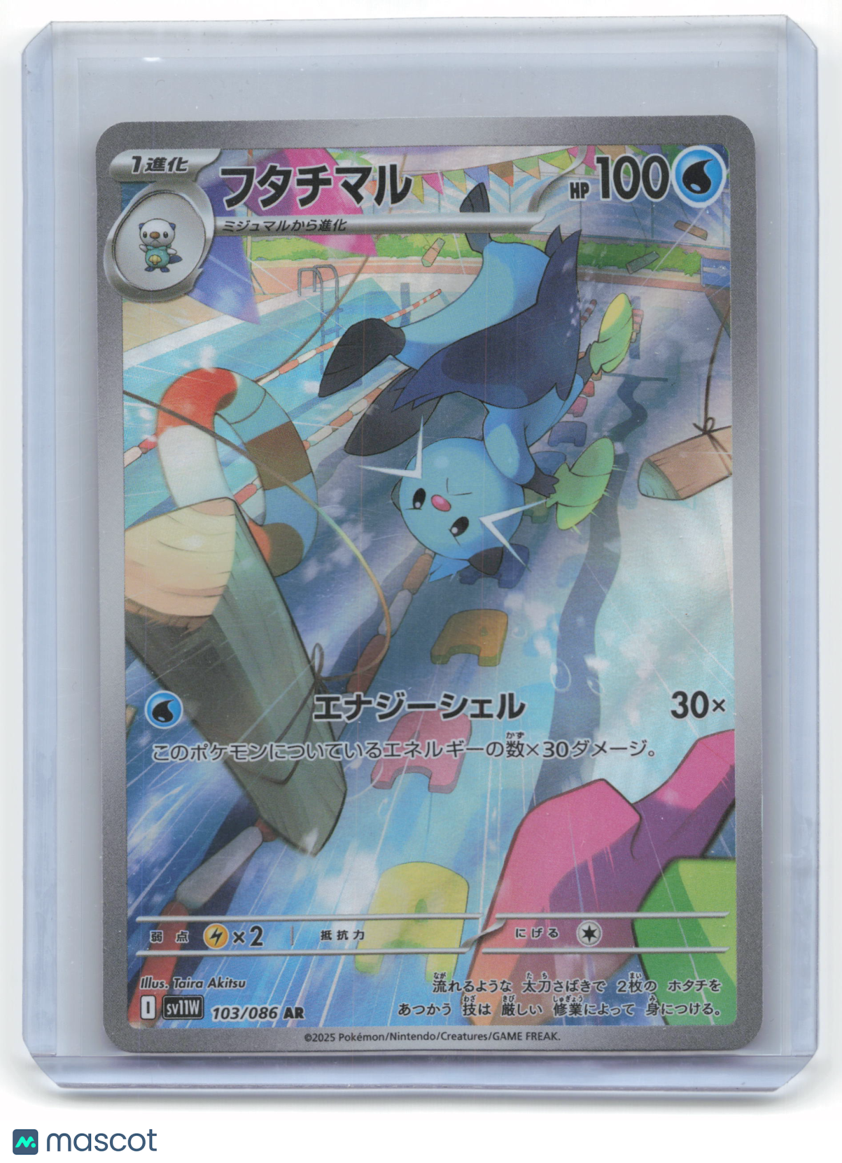 2025 Pokemon Dewott SV11W: White Flare Art Rare #103/086 Japanese Near Mint