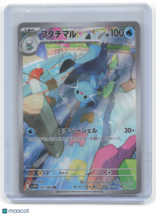 2025 Pokemon Dewott SV11W: White Flare Art Rare #103/086 Japanese Near Mint