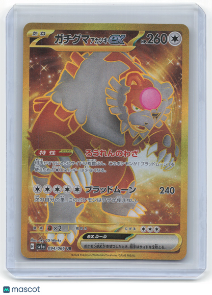 2024 Pokemon Bloodmoon Ursaluna EX Sv5a: Crimson Haze UR#94/66 Japanese NM