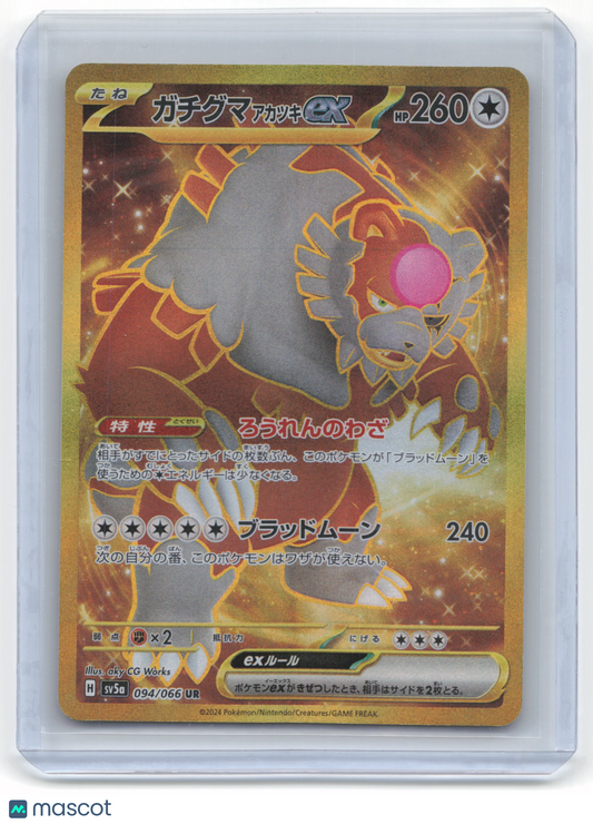 2024 Pokemon Bloodmoon Ursaluna EX Sv5a: Crimson Haze UR#94/66 Japanese NM
