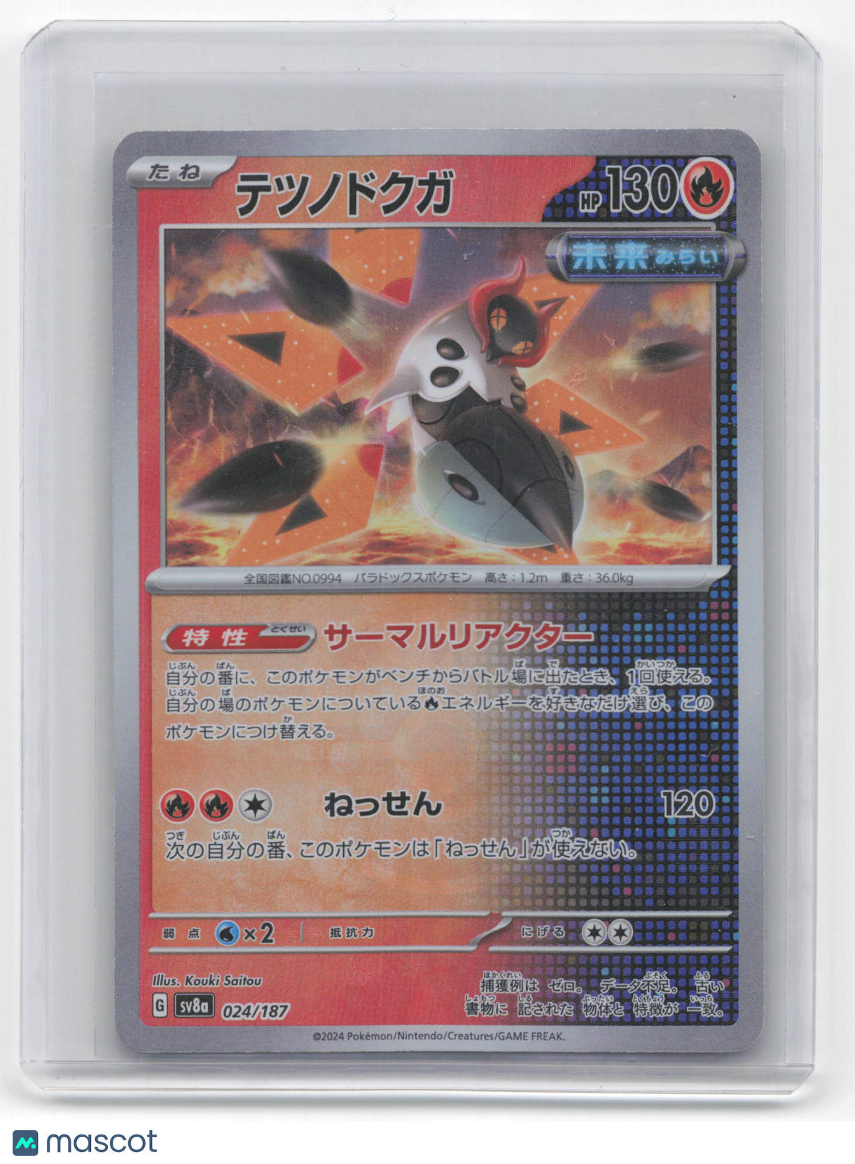 2024 Pokemon Iron Moth Sv8a: Terastal Fest Ex #24/187 Japanese [Master Ball]