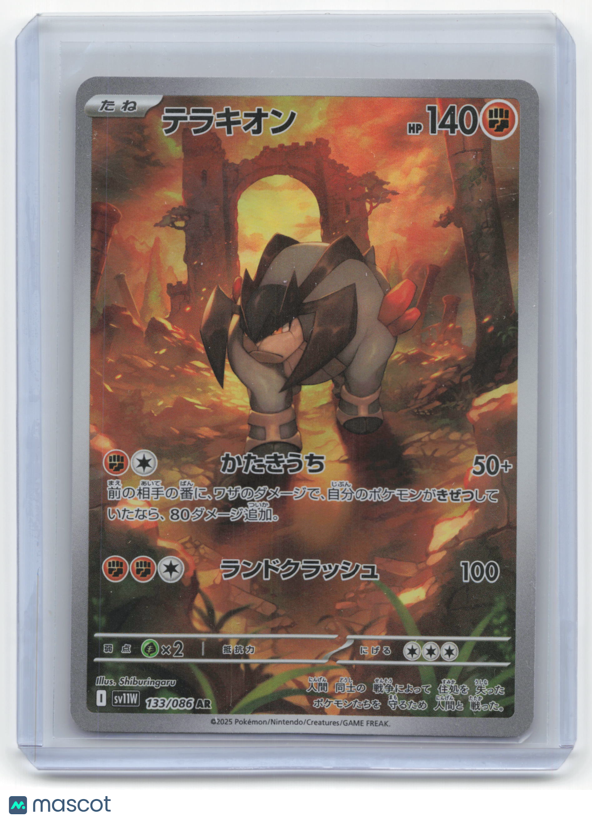 2025 Pokemon Terrakion SV11W: White Flare Art Rare #133/086 Japanese Near Mint