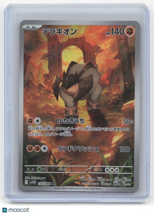 2025 Pokemon Terrakion SV11W: White Flare Art Rare #133/086 Japanese Near Mint