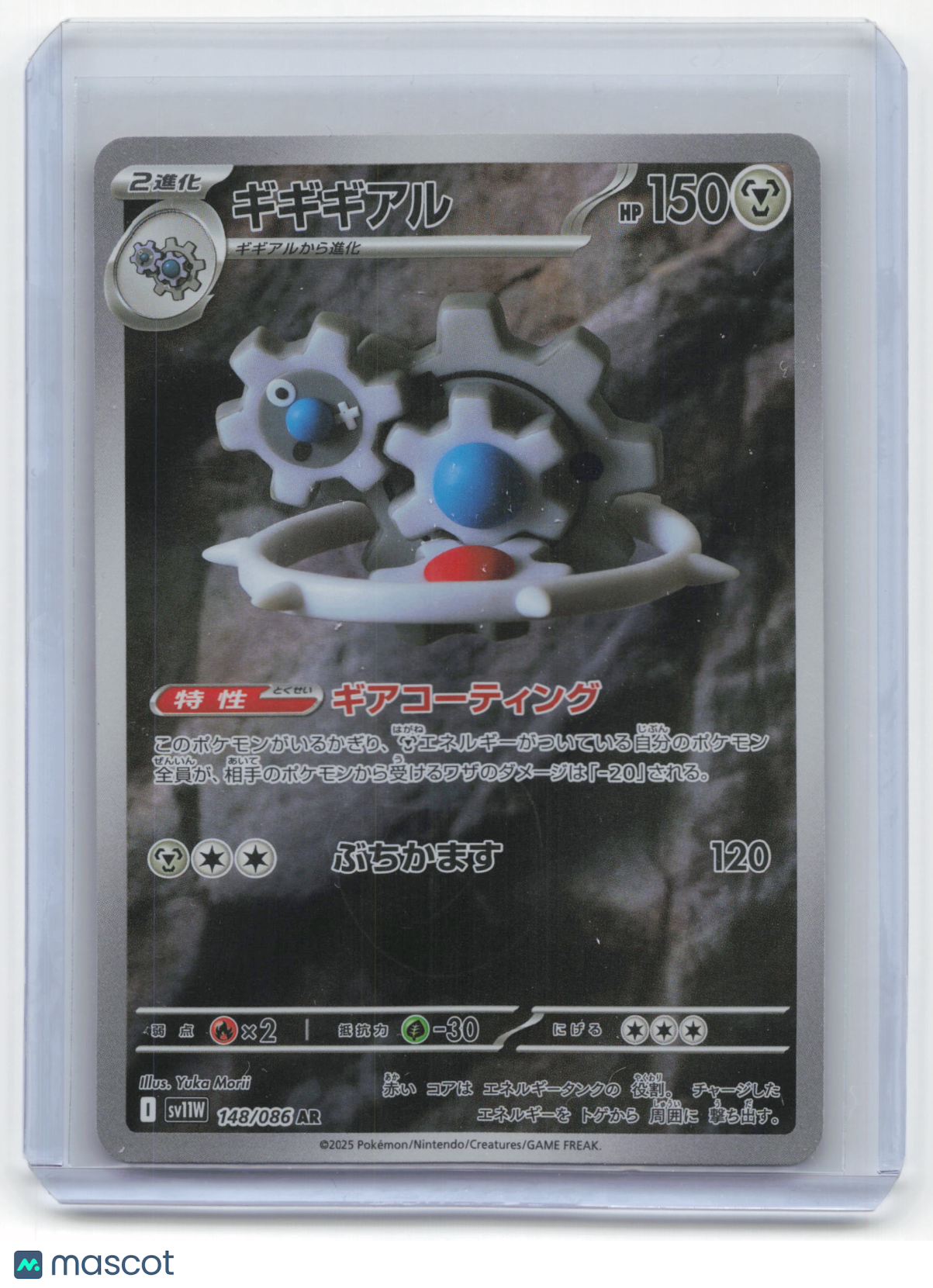 2025 Pokemon Klinklang SV11W: White Flare Art Rare #148/086 Japanese Near Mint