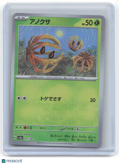 2024 Pokemon—Bramblin #11/187 Sv8a: Terastal Fest Ex— Japanese [Pokeball]