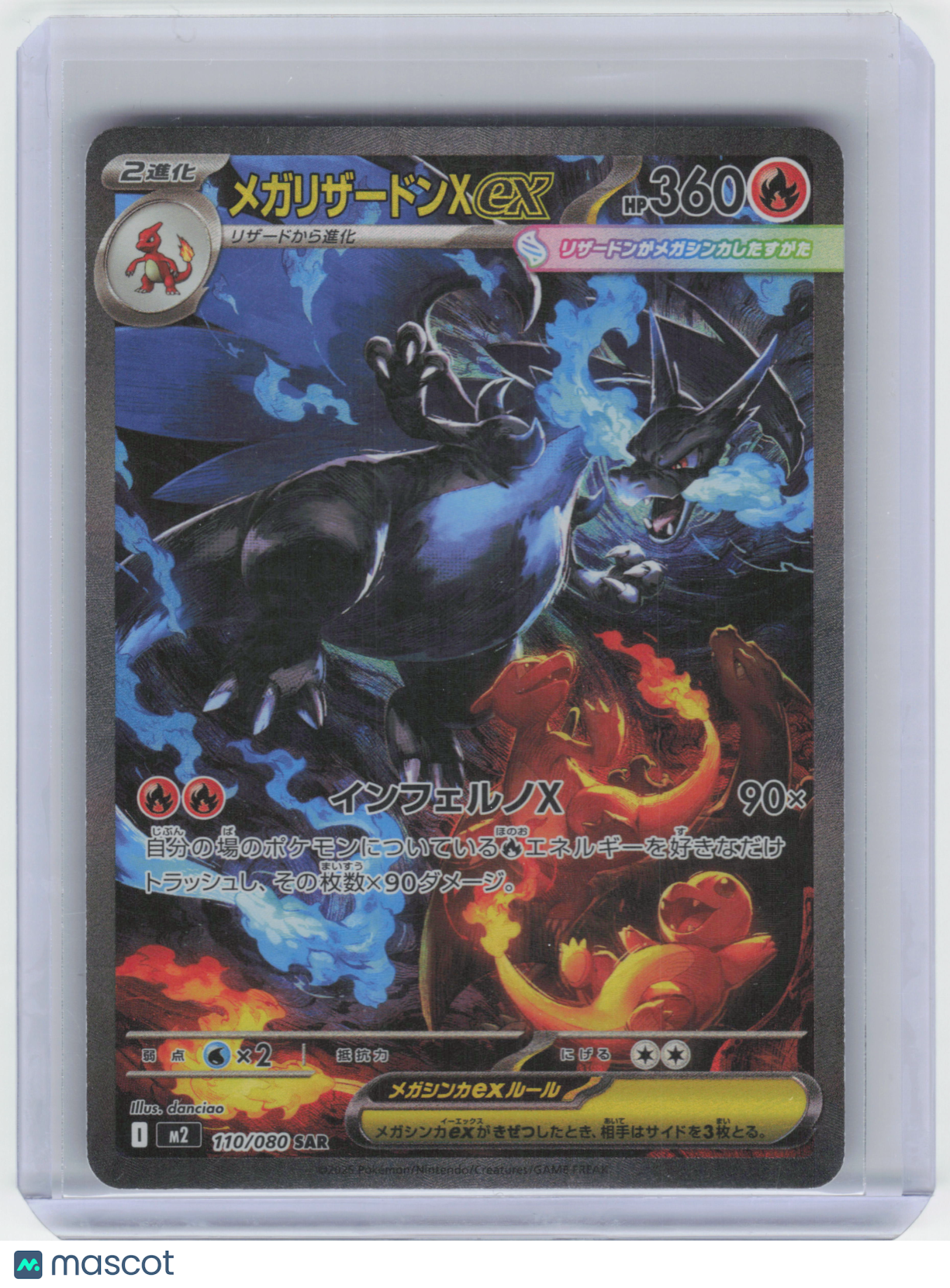2023 Pokemon Mega Charizard X EX Inferno X Special Art Rare #110 Japanese NM