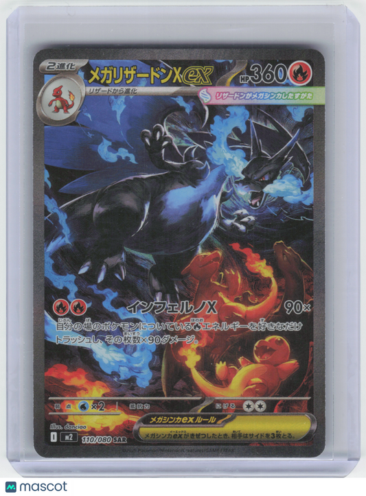 2023 Pokemon—Mega Charizard X EX #110/080 SAR Inferno X— SAR Near Mint
