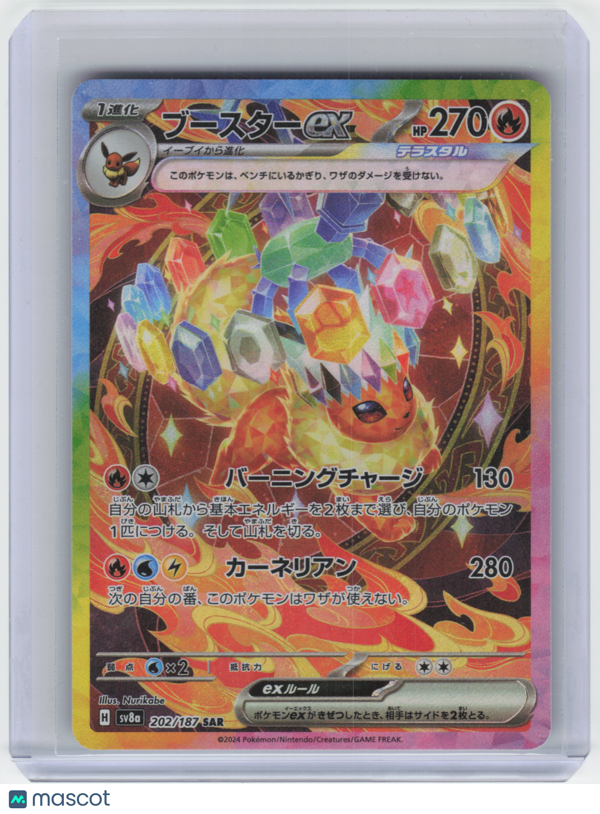 2024 Pokemon Flareon EX Terastal Fest Ex Special Art Rare #202/187 Japanese NM