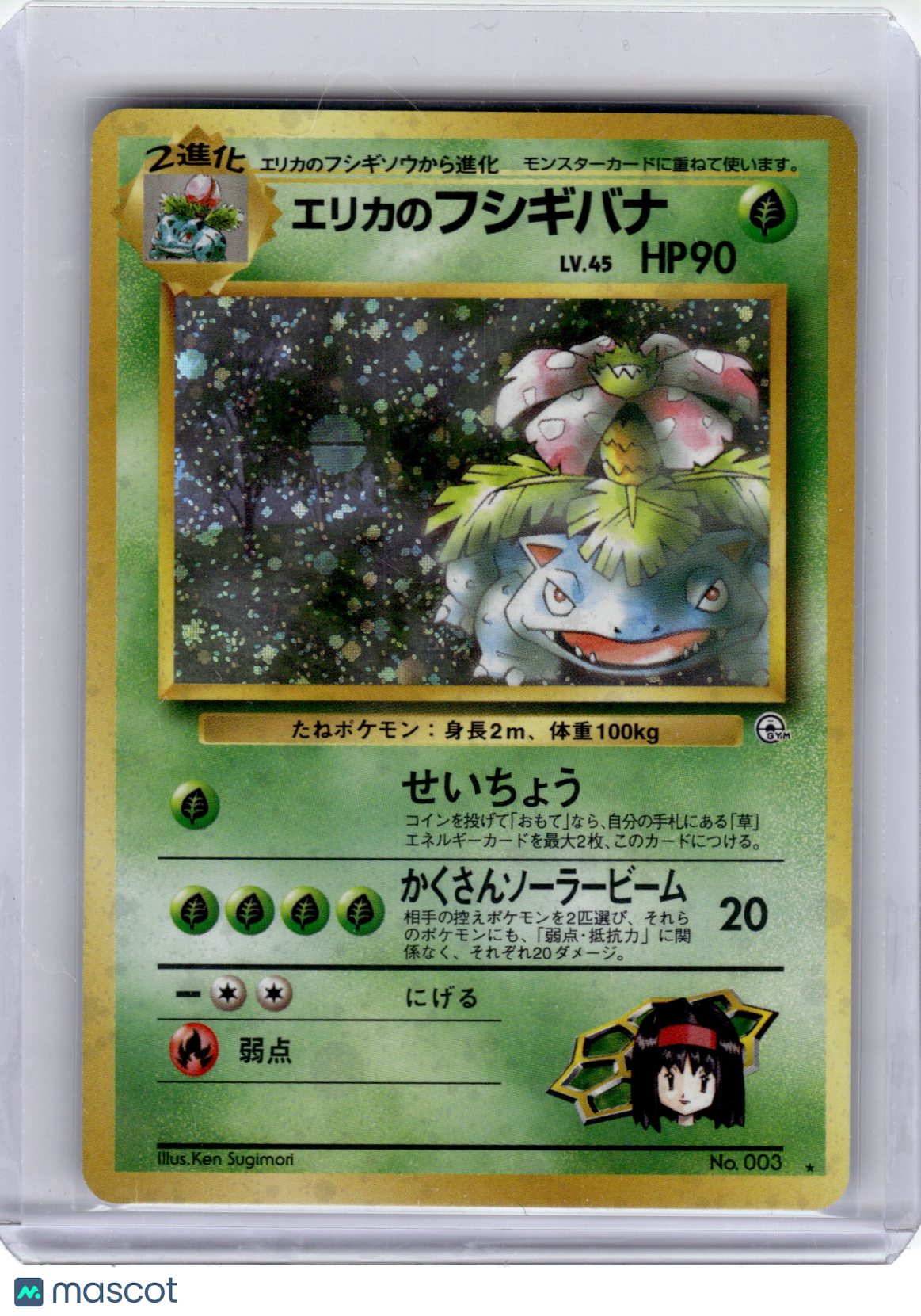 1998 Pokemon Erika's Venusaur Challenge From the Darkness Rare #3 Japanese NM
