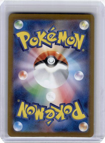 2024 Pokemon—Seiu #130/101 SAR Sv6: Transformation Mask— SAR Near Mint