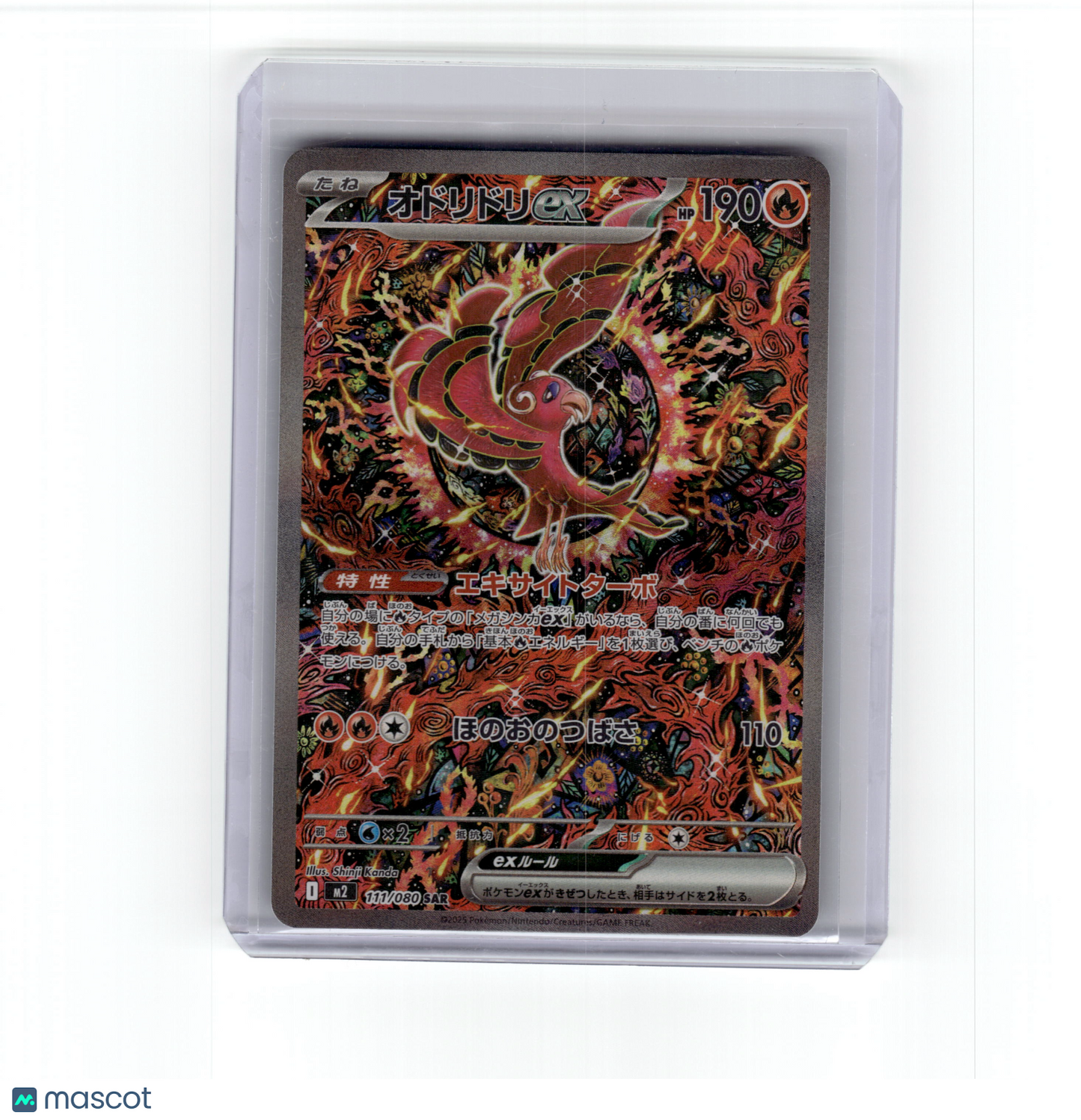 2024 Pokemon Oricorio EX m2: Inferno X Special Art Rare #171/080 Japanese NMt