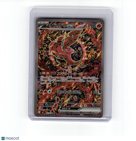 2024 Pokemon Oricorio EX m2: Inferno X Special Art Rare #171/080 Japanese NMt