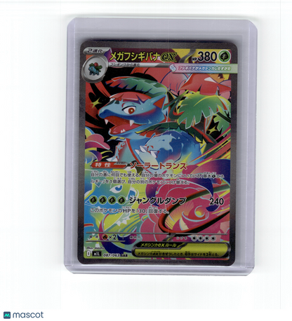 2025 Pokemon Mega Venusaur EX m1L: Mega Brave Special Art Rare #087 Japanese NM