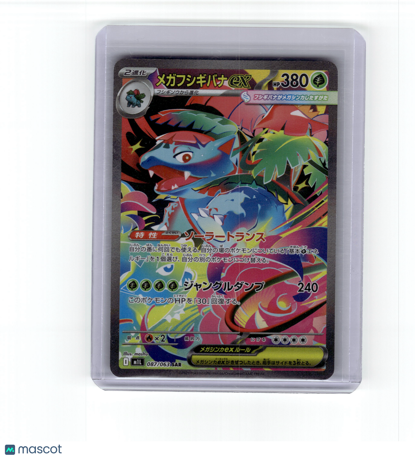 2025 Pokemon Mega Venusaur EX m1L: Mega Brave Special Art Rare #087 Japanese NM