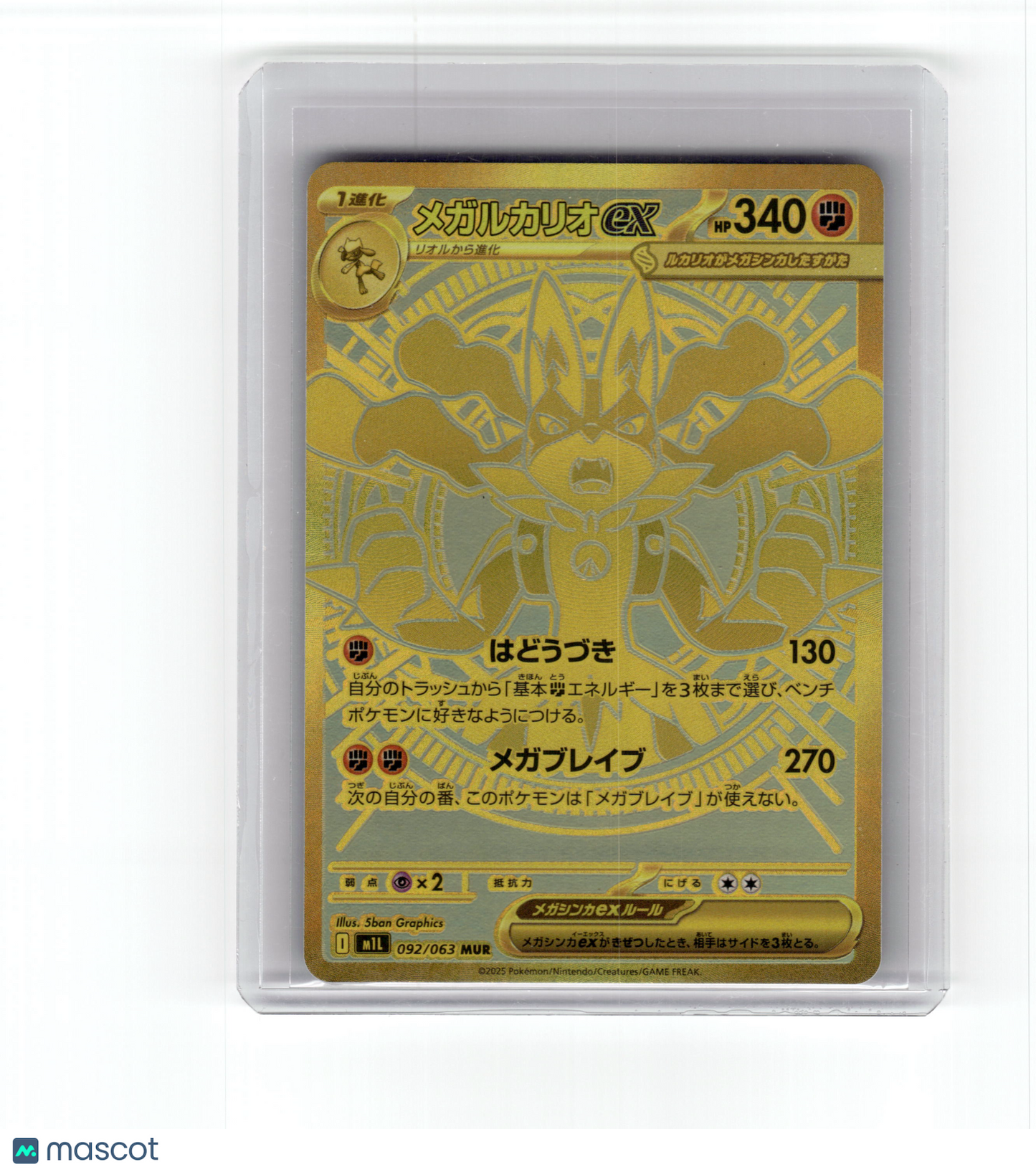2025 Pokemon Mega Lucario EX m1L Mega Brave Mega Ultra Rare Gold #92 Japanese NM
