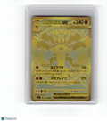 2025 Pokemon—Mega Lucario ex #092/063 Mega Brave—Mega Ultra Rare Holo Japanese