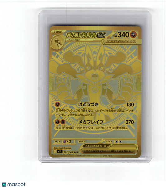 2025 Pokemon Mega Lucario EX m1L Mega Brave Mega Ultra Rare Gold #92 Japanese NM