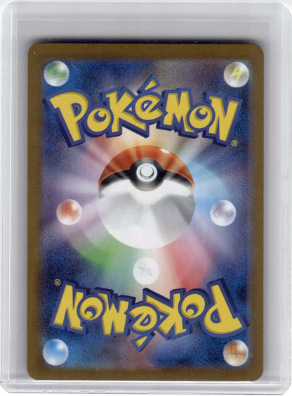 2025 Pokemon Mega Lucario EX m1L Mega Brave Mega Ultra Rare Gold #92 Japanese NM