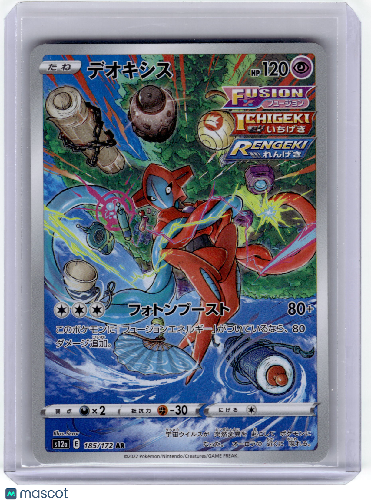 2022 Pokemon Deoxys S12a: Vstar Universe Art Rare #185/172 Japanese Near Mint