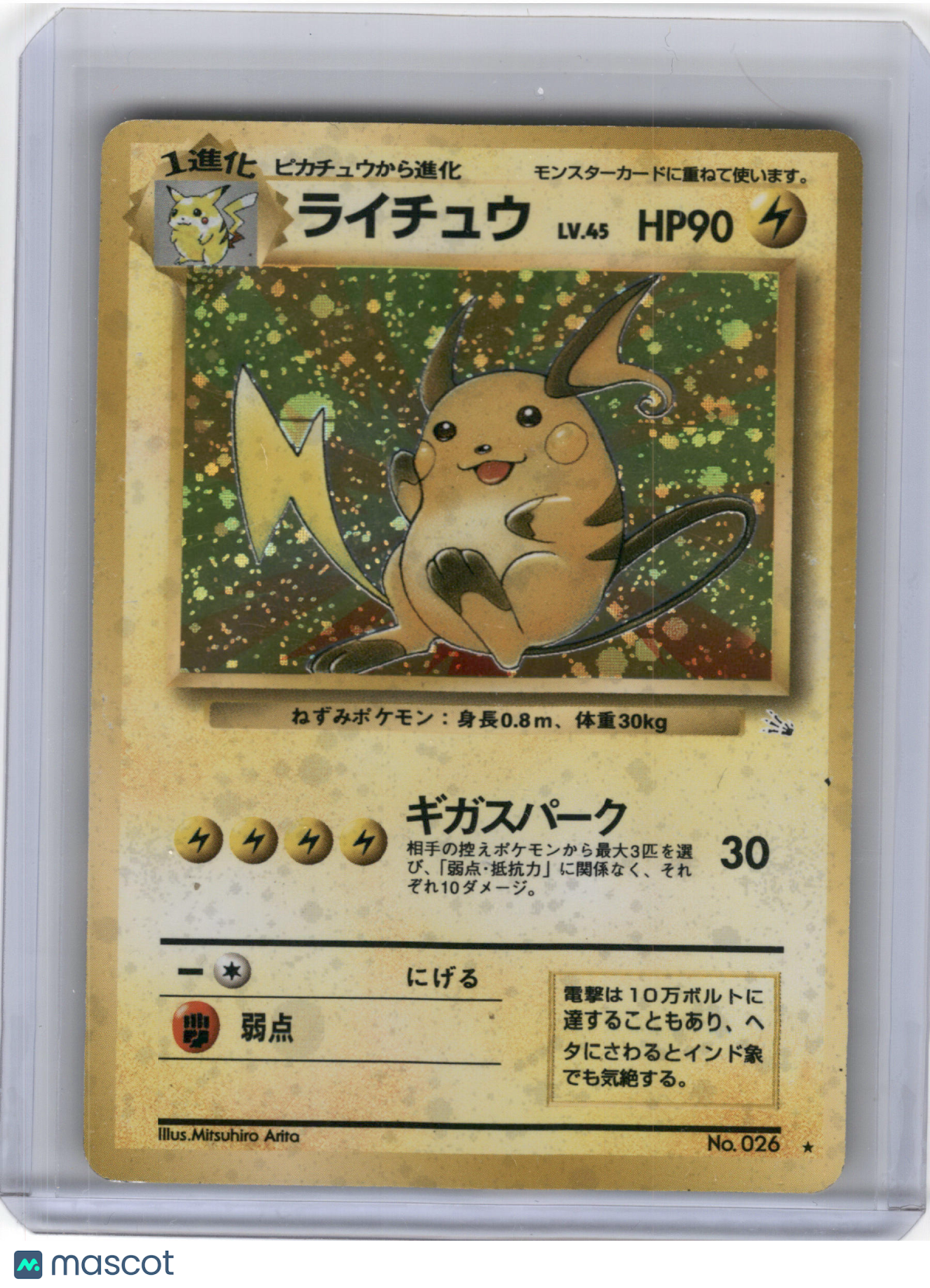 1996 Pokemon Raichu Base Set Rare Holo #No.026 Japanese