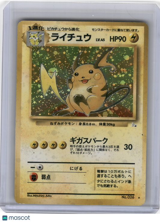 1996 Pokemon Raichu Base Set Rare Holo #No.026 Japanese