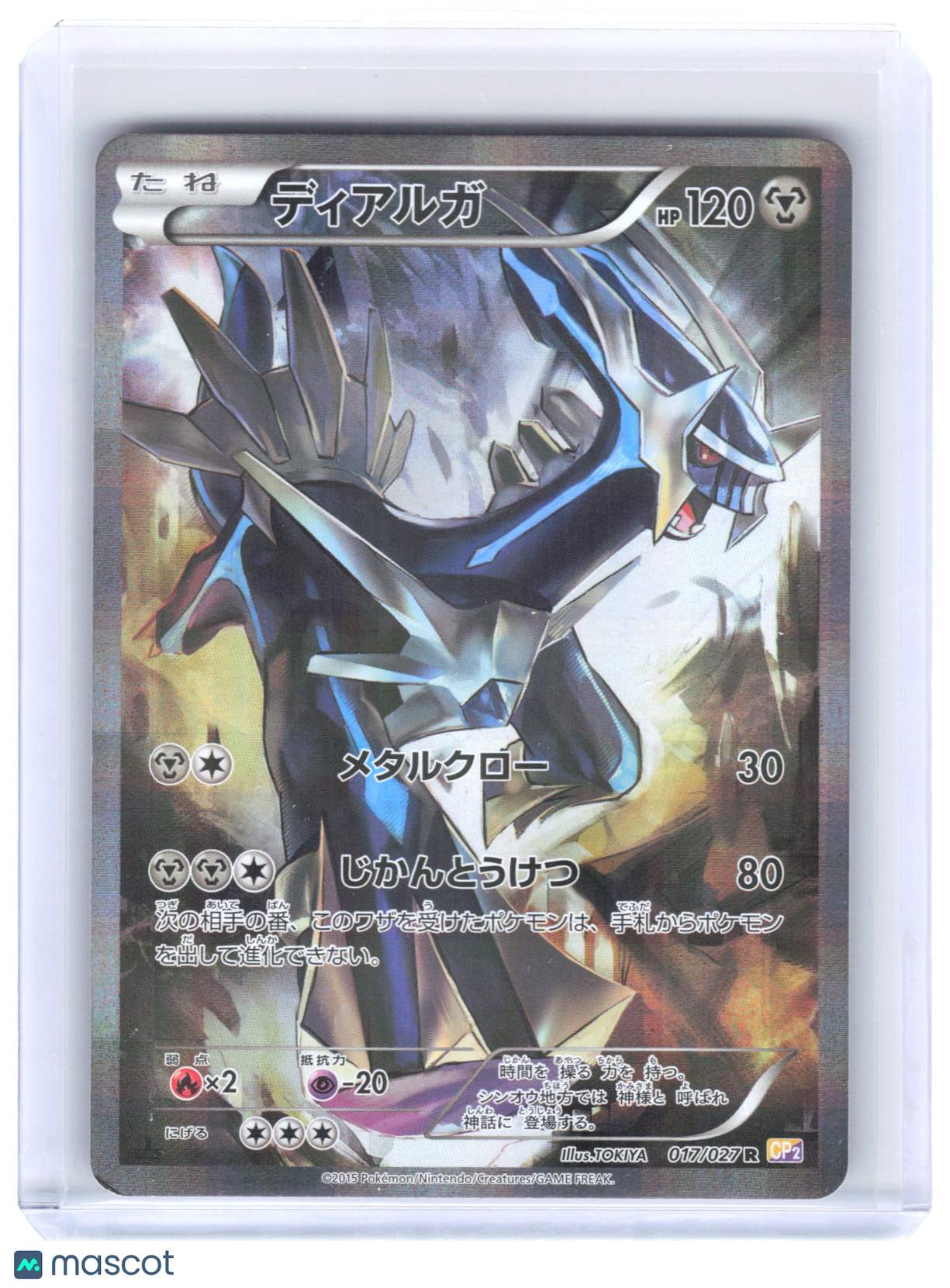 2015 Pokemon Dialga #17/27 CP2: Legendary Shine Collection Holo JPN 1st Edition