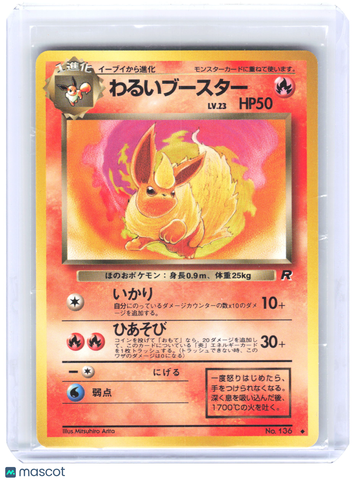 2000 Pokemon Dark Flareon #136 Rocket Gang Non-Foil Japanese
