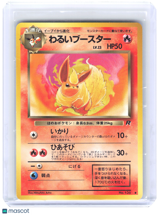 2000 Pokemon Dark Flareon #136 Rocket Gang Non-Foil Japanese