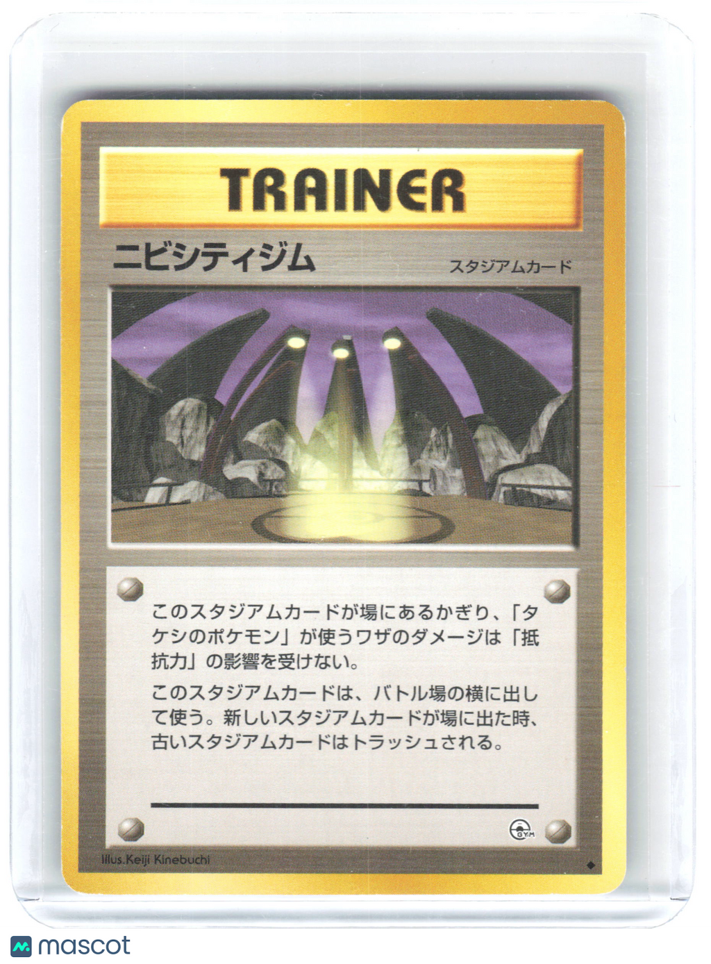 1998 Pokemon Pewter City Gym Leaders' Stadium Uncommon Non-Foil Japanese