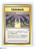 1998 Pokemon Pewter City Gym Leaders' Stadium Uncommon Non-Foil Japanese
