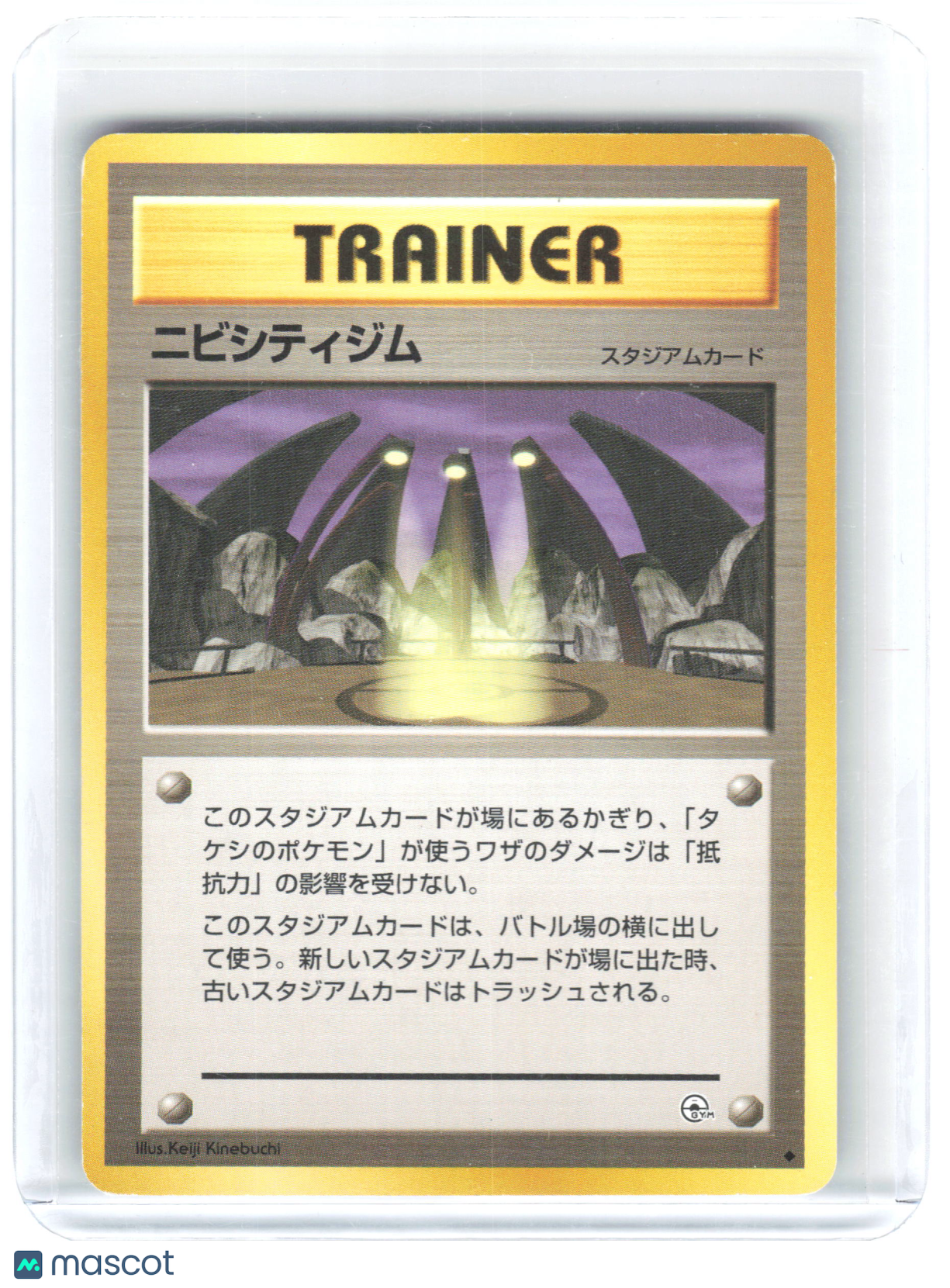 1998 Pokemon Pewter City Gym Leaders' Stadium Uncommon Non-Foil Japanese