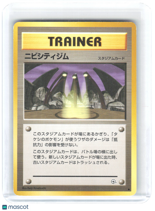 1998 Pokemon Pewter City Gym Leaders' Stadium Uncommon Non-Foil Japanese
