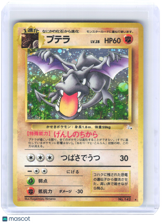 1997 Pokemon Aerodactyl #142 Mystery of the Fossils Holo JPN (Swirl) [Damaged]