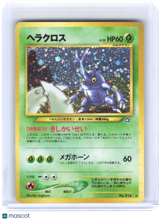 2000 Pokemon Heracross #214 Gold, Silver, to a New World... Holo Japanese [LP]