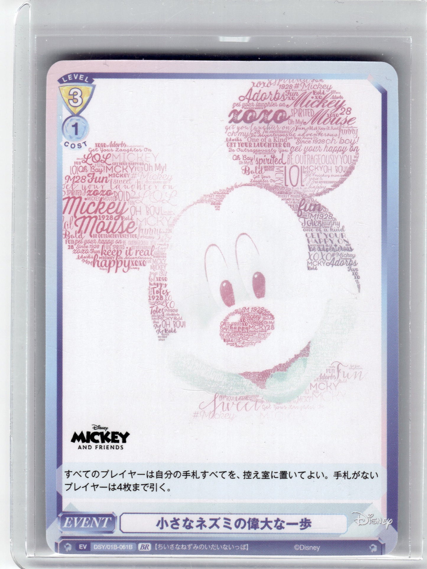 2023 Weiss Schwarz Mickey Mouse Disney Rare Foil #01B-061B Japanese